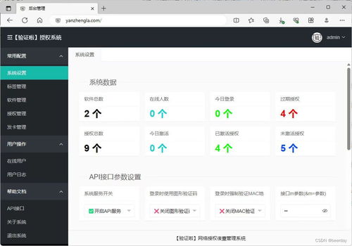 網絡授權驗證軟件在企業中的關鍵角色與應用