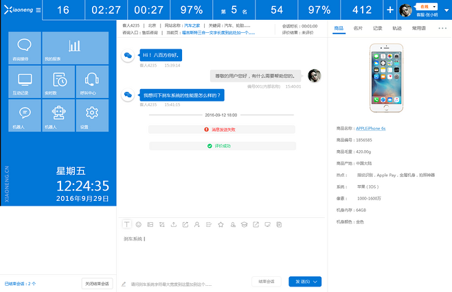 客服軟件界面設計如何提升咨詢效率？